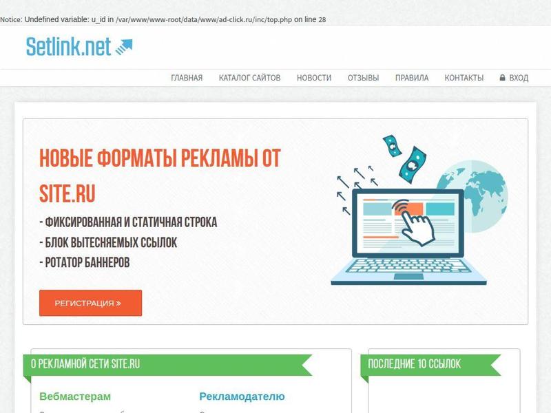 Рекламный сервис AD-CLICK